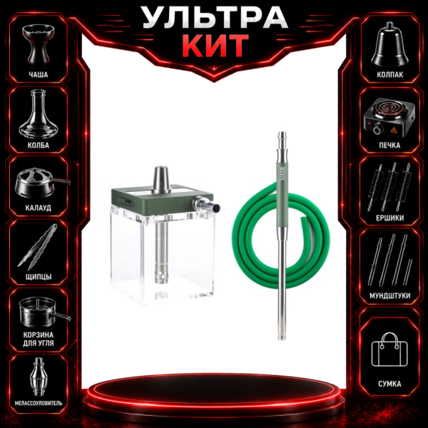 Набор с кальяном  Hoob subAtom British Racing Green (13 см, Зеленый) ВСЕ ВКЛЮЧЕНО в Донецке