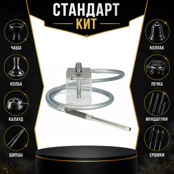 Набор с кальяном  Hoob subAtom (13 см, Серый) СТАНДАРТ в Донецке