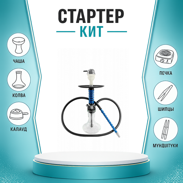 Набор с кальяном  Mamay Customs Micro Coilovers Blue ТОЛЬКО НЕОБХОДИМОЕ в Донецке
