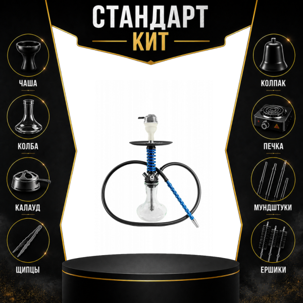 Набор с кальяном  Mamay Customs Micro Coilovers Blue СТАНДАРТ в Донецке