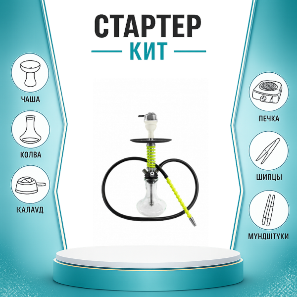 Набор с кальяном  Mamay Customs Micro Coilovers Green ТОЛЬКО НЕОБХОДИМОЕ в Донецке