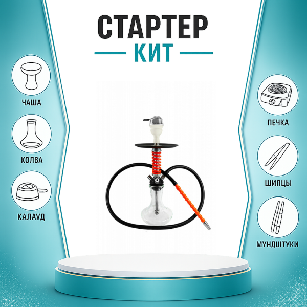 Набор с кальяном  Mamay Customs Micro Coilovers Red ТОЛЬКО НЕОБХОДИМОЕ в Донецке