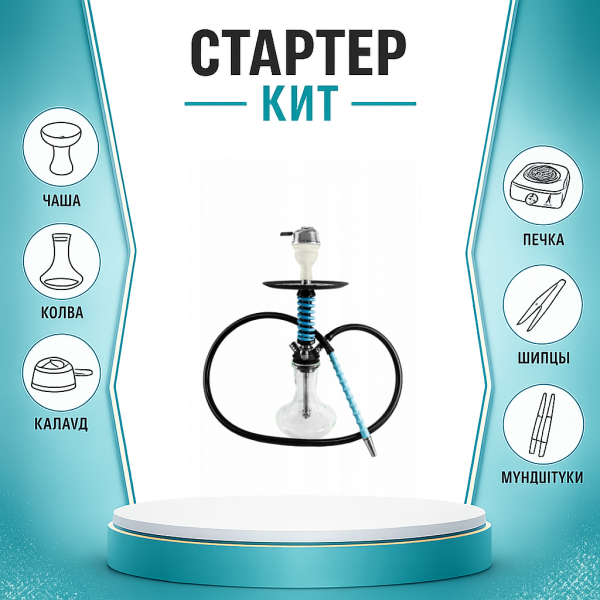 Набор с кальяном  Mamay Customs Micro Coilovers Tiffany ТОЛЬКО НЕОБХОДИМОЕ в Донецке