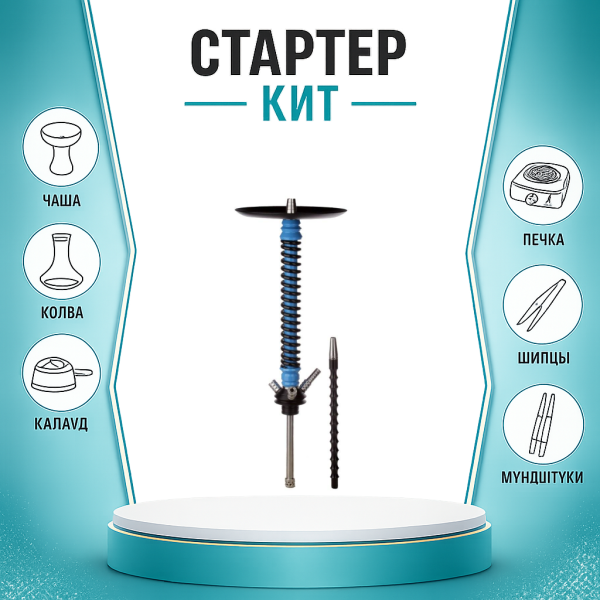 Набор с кальяном  Mamay Customs Coilovers v12 ТОЛЬКО НЕОБХОДИМОЕ в Донецке