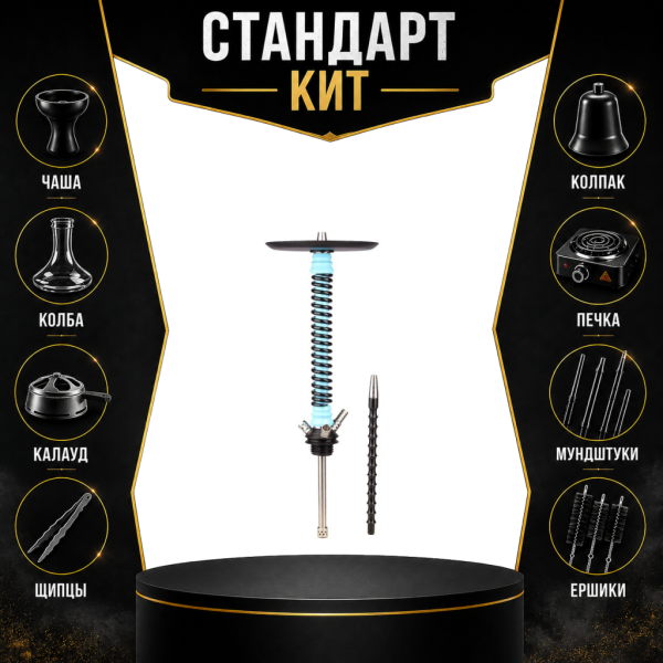 Набор с кальяном  Mamay Customs Coilovers v12 Голубой/черный СТАНДАРТ в Донецке