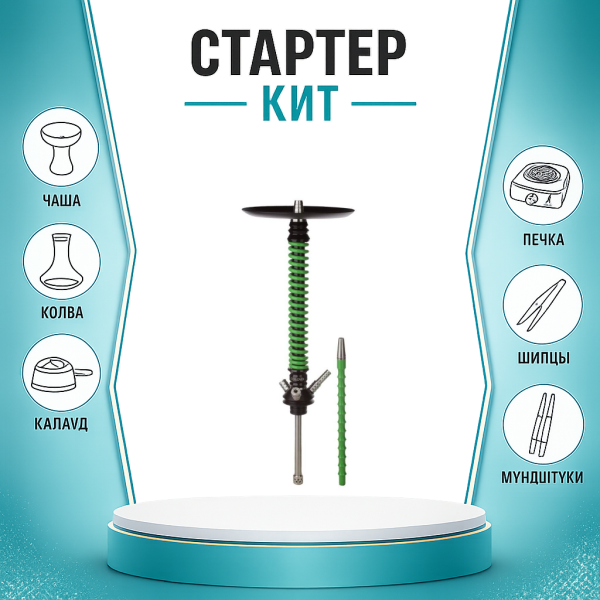 Набор с кальяном  Mamay Customs Coilovers v12 Зеленый/Черный ТОЛЬКО НЕОБХОДИМОЕ в Донецке
