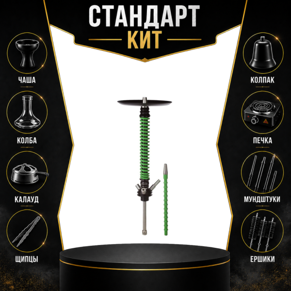 Набор с кальяном  Mamay Customs Coilovers v12 Зеленый/Черный СТАНДАРТ в Донецке