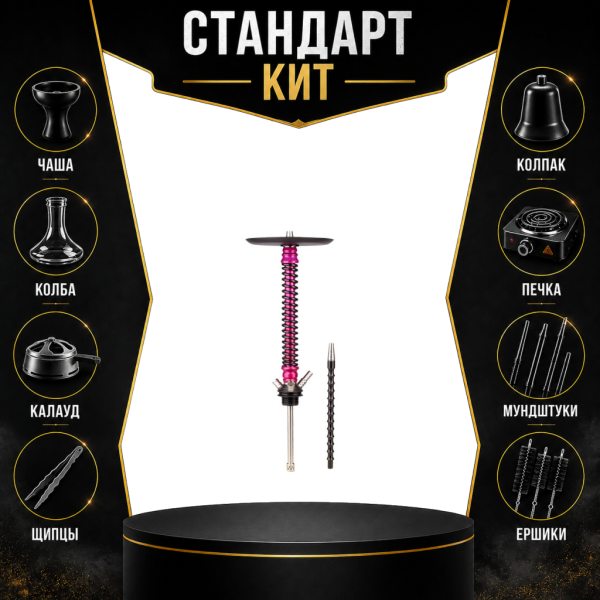 Набор с кальяном  Mamay Customs Coilovers v12 Розовый/черный СТАНДАРТ в Донецке