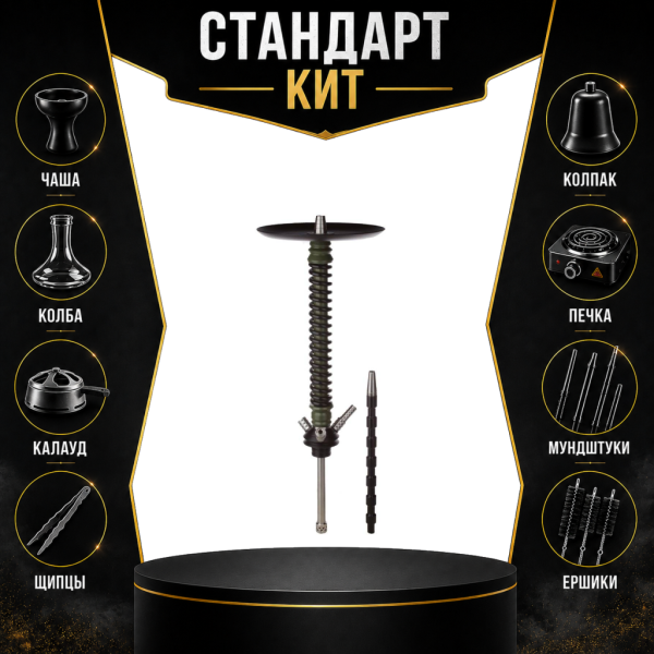Набор с кальяном  Mamay Customs Coilovers v12 Хаки/Черный СТАНДАРТ в Донецке