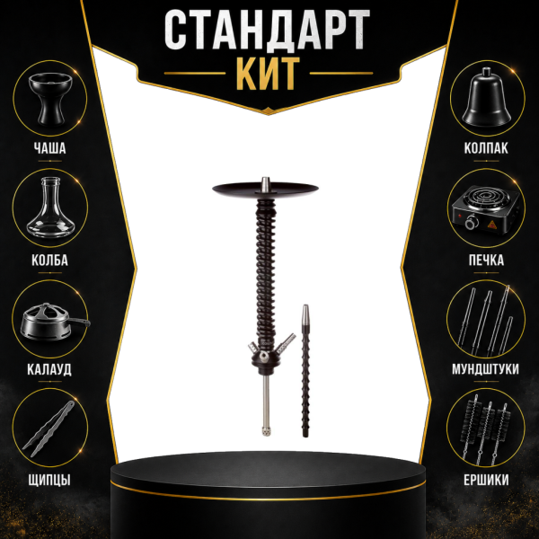 Набор с кальяном  Mamay Customs Coilovers v12 Черный СТАНДАРТ в Донецке