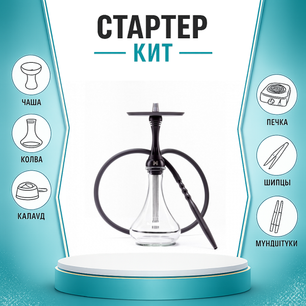 Набор с кальяном  Alpha Hookah X Black Matte ТОЛЬКО НЕОБХОДИМОЕ в Донецке