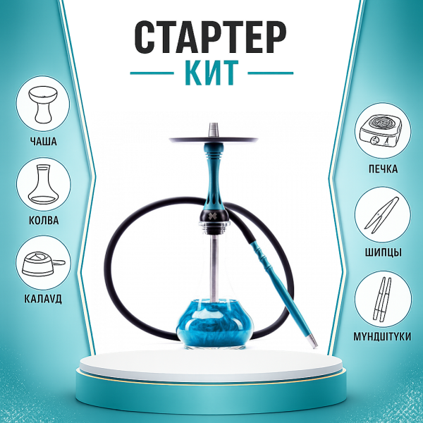 Набор с кальяном  Alpha Hookah X Florida ТОЛЬКО НЕОБХОДИМОЕ в Донецке