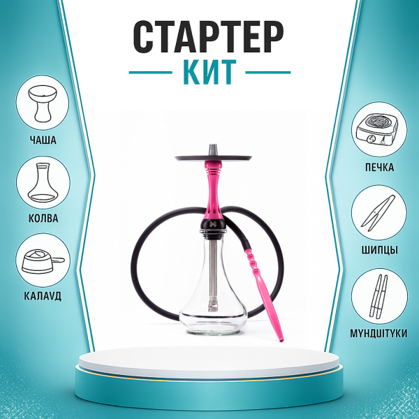Набор с кальяном  Alpha Hookah X Rose ТОЛЬКО НЕОБХОДИМОЕ в Донецке