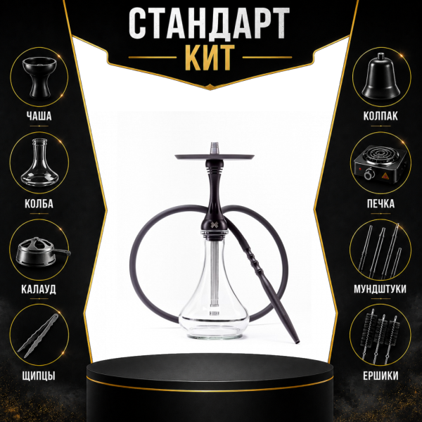 Набор с кальяном  Alpha Hookah X Black Matte СТАНДАРТ в Донецке