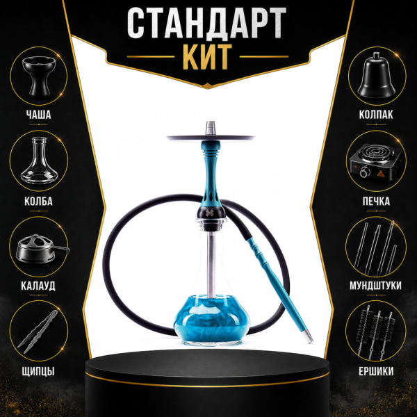 Набор с кальяном  Alpha Hookah X Florida СТАНДАРТ в Донецке