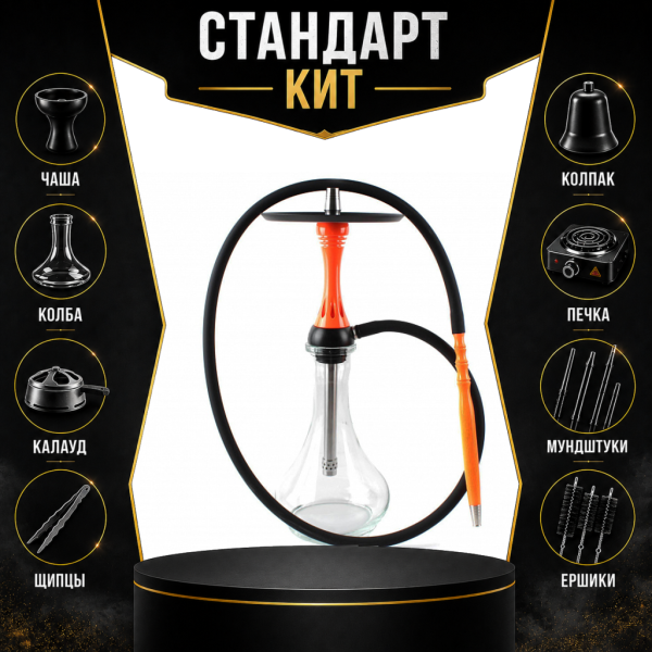 Набор с кальяном  Alpha Hookah X Orange СТАНДАРТ в Донецке