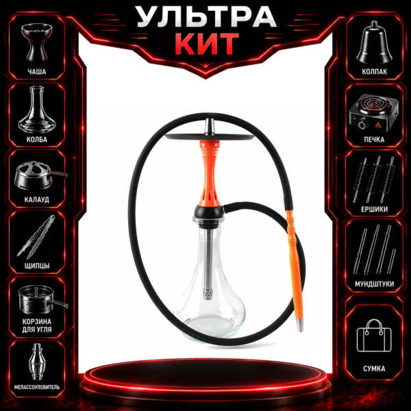 Набор с кальяном  Alpha Hookah X Orange ВСЕ ВКЛЮЧЕНО в Донецке