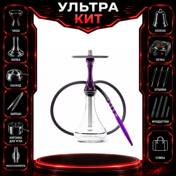 Набор с кальяном  Alpha Hookah X Purple ВСЕ ВКЛЮЧЕНО в Донецке