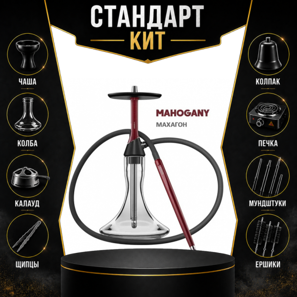 Набор с кальяном  Koress K2 Mahogany СТАНДАРТ в Донецке