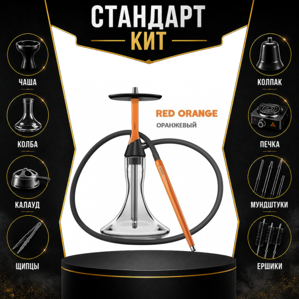 Набор с кальяном  Koress K2 Red Orange СТАНДАРТ в Донецке