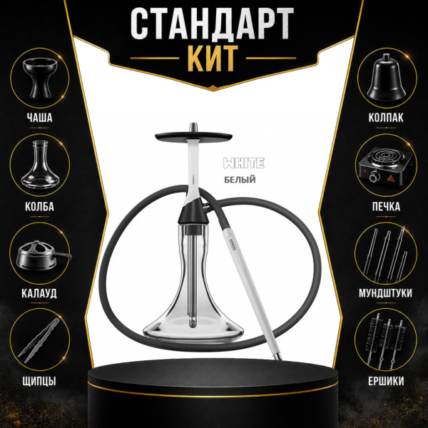 Набор с кальяном  Koress K2 White СТАНДАРТ в Донецке