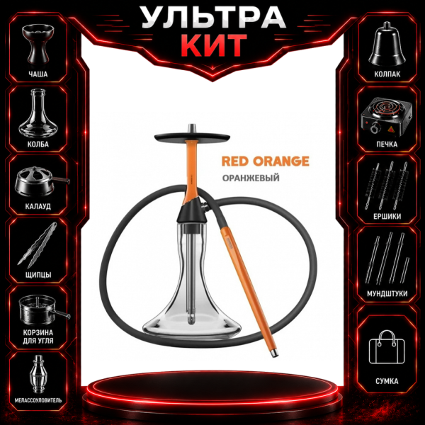 Набор с кальяном  Koress K2 Red Orange ВСЕ ВКЛЮЧЕНО в Донецке