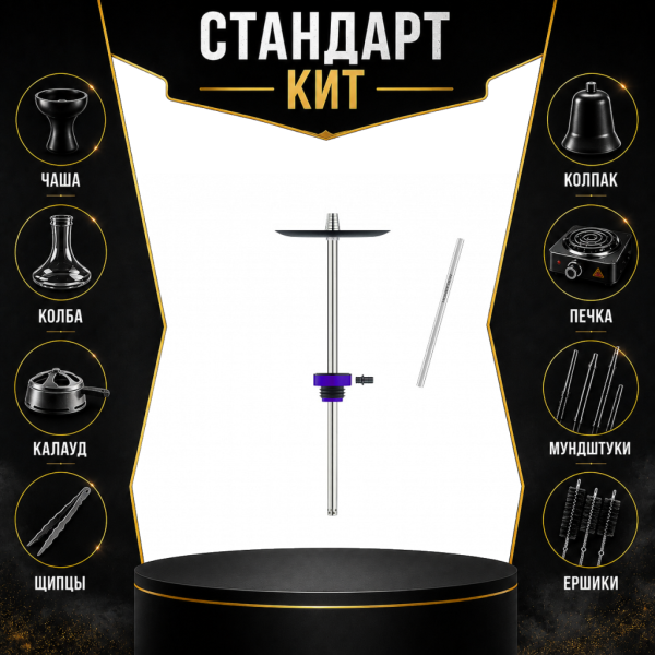 Набор с кальяном  Honey Sigh Stick X Purple Фиолетовый (38 см) СТАНДАРТ в Донецке