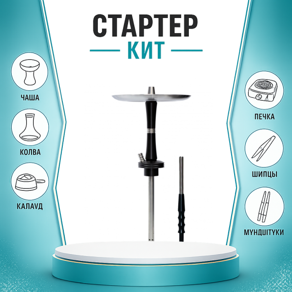 Набор с кальяном  Avanti Reflex черный ТОЛЬКО НЕОБХОДИМОЕ в Донецке