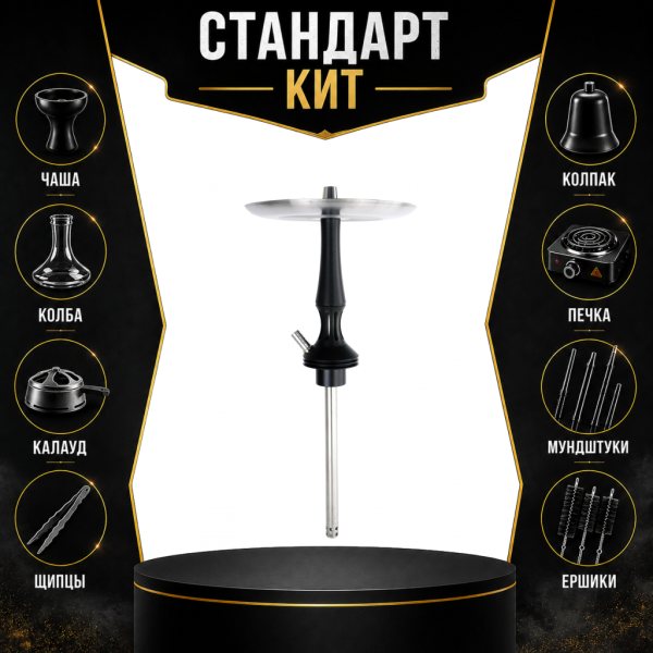 Набор с кальяном  Avanti Avantik черный СТАНДАРТ в Донецке