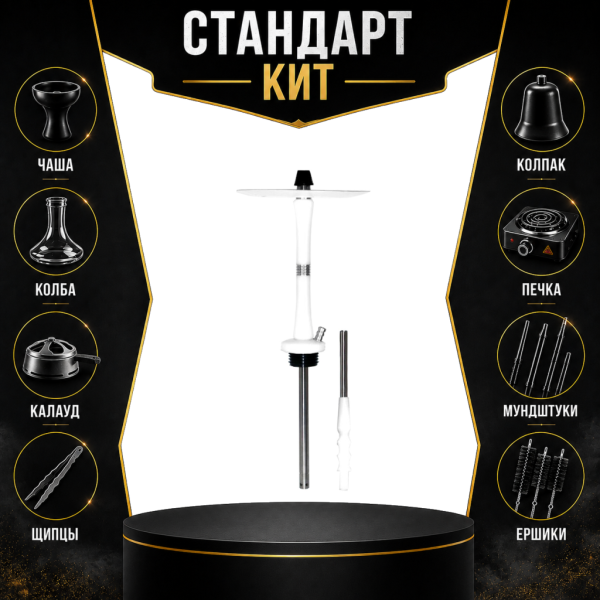 Набор с кальяном  Avanti Large белый СТАНДАРТ в Донецке