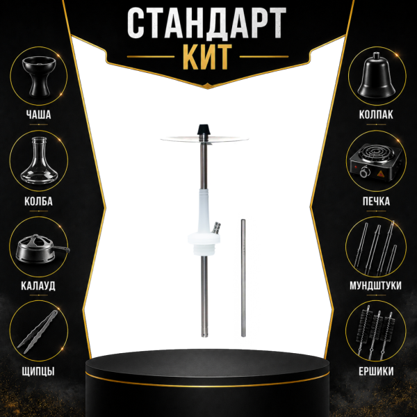 Набор с кальяном  Avanti Max белый СТАНДАРТ в Донецке