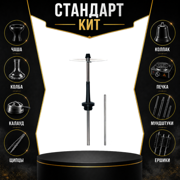 Набор с кальяном  Avanti Max черный СТАНДАРТ в Донецке