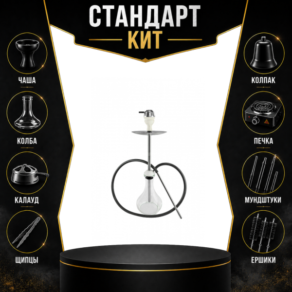 Набор с кальяном  Avanti Offspring white СТАНДАРТ в Донецке