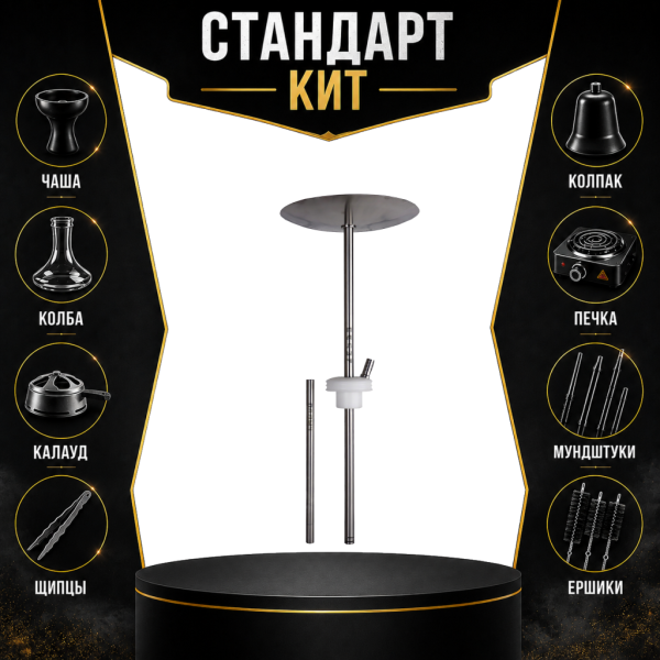 Набор с кальяном  Avanti Палыч белый СТАНДАРТ в Донецке