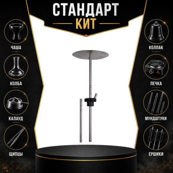 Набор с кальяном  Avanti Палыч черный СТАНДАРТ в Донецке