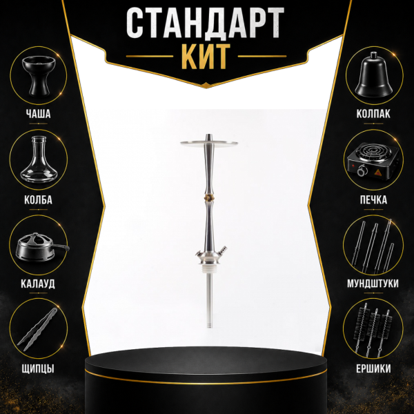 Набор с кальяном  Maklaud X Lion СТАНДАРТ в Донецке