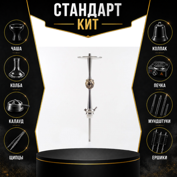 Набор с кальяном  Maklaud X Russian Spirit Медведь СТАНДАРТ в Донецке