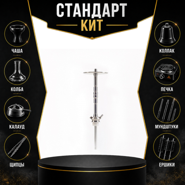 Набор с кальяном  Maklaud X Болт СТАНДАРТ в Донецке