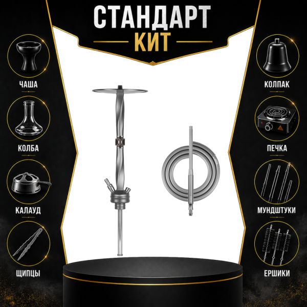 Набор с кальяном  Hoob Apex (базовый комплект) СТАНДАРТ в Донецке