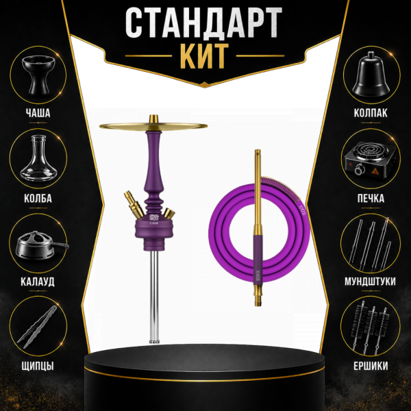 Набор с кальяном  Hoob Mars Mini Royal Purple СТАНДАРТ в Донецке