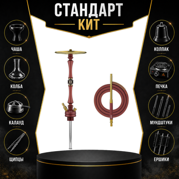 Набор с кальяном  HOOB Mars Mini Wine Red (72 см) СТАНДАРТ в Донецке
