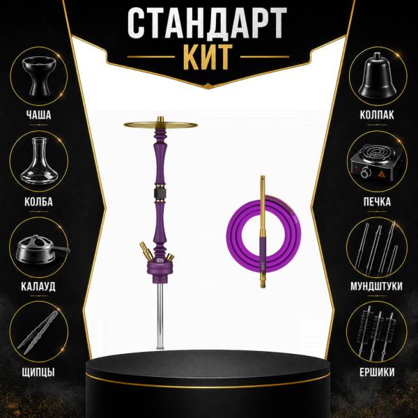 Набор с кальяном  Hoob Mars Royal Purple СТАНДАРТ в Донецке