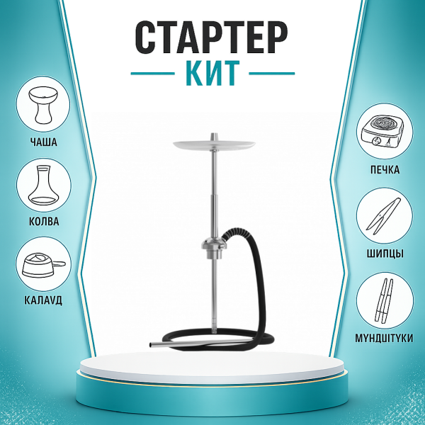 Набор с кальяном  Mattpear Ready S Pro (базовый комплект) ТОЛЬКО НЕОБХОДИМОЕ в Донецке