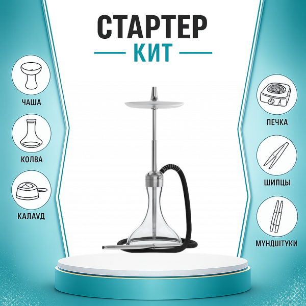 Набор с кальяном  Mattpear Ready S Pro (комплект с мелассоуловителем) ТОЛЬКО НЕОБХОДИМОЕ в Донецке