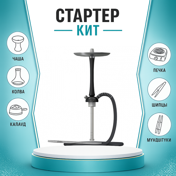 Набор с кальяном  Mattpear Simple M Black ТОЛЬКО НЕОБХОДИМОЕ в Донецке