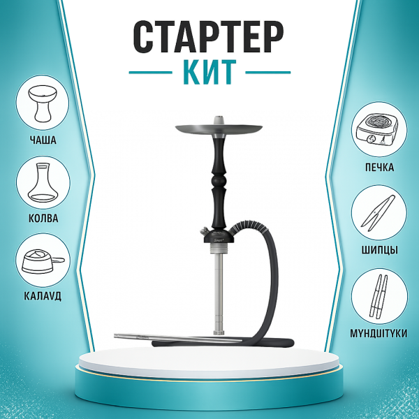 Набор с кальяном  Mattpear Simple M Шарик Black ТОЛЬКО НЕОБХОДИМОЕ в Донецке