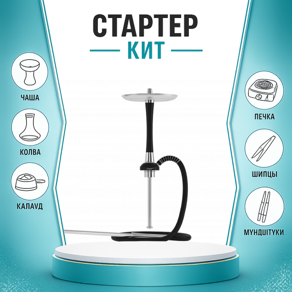 Набор с кальяном  Mattpear Simple S Pro Black Slim ТОЛЬКО НЕОБХОДИМОЕ в Донецке