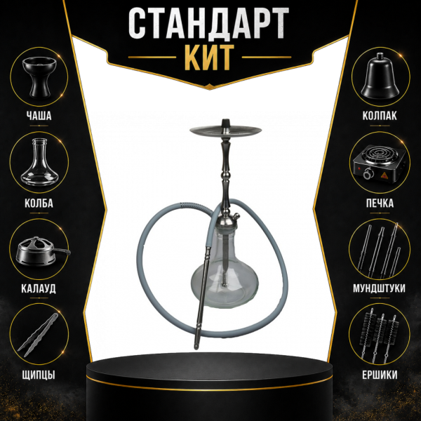 Набор с кальяном  Mattpear Classic M Шарик СТАНДАРТ в Донецке