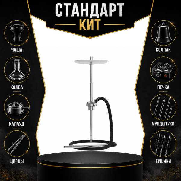 Набор с кальяном  Mattpear Ready S Pro (базовый комплект) СТАНДАРТ в Донецке