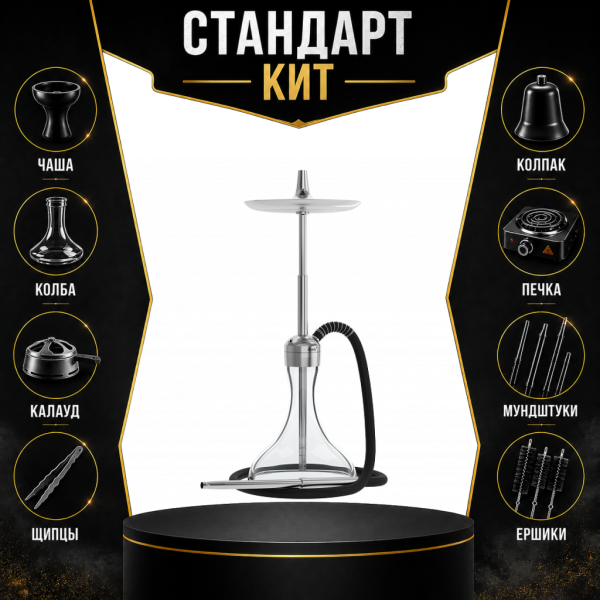 Набор с кальяном  Mattpear Ready S Pro (комплект с мелассоуловителем) СТАНДАРТ в Донецке